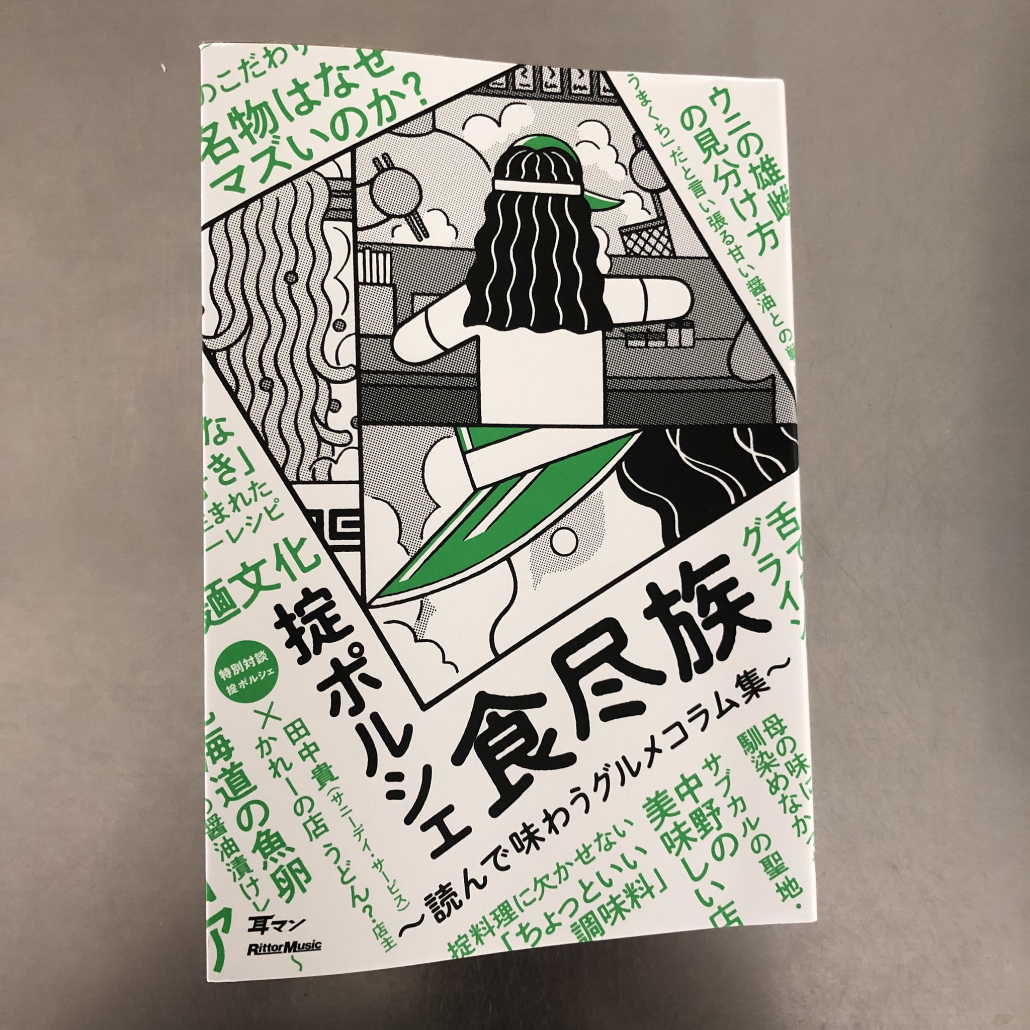 bar plastic model on Twitter "届いた〜 すぐ読む 掟ポルシェ 食尽族 https//t.co/ZzI5jFXyj1" / Twitter