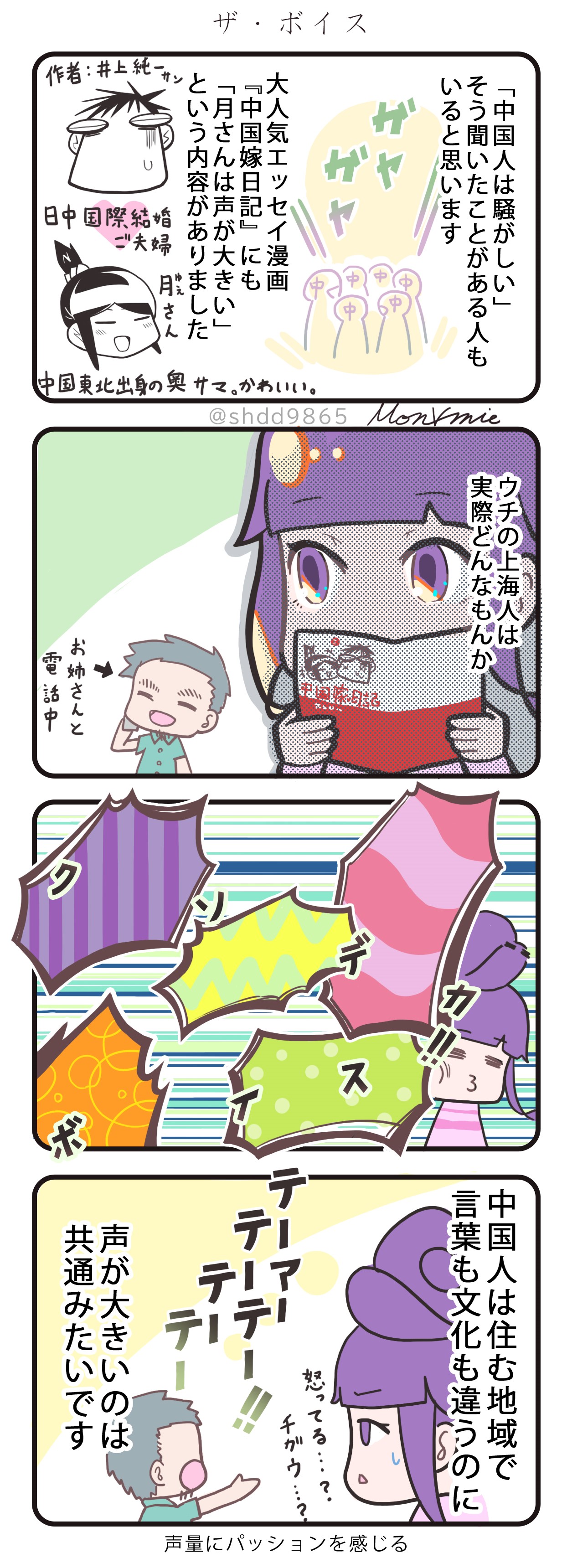 中国嫁日記 Twitter Search Twitter