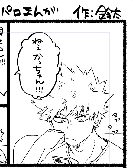 まるパクパロディギャグ漫画ですら作業をする気力が続かなくて困る💦 
