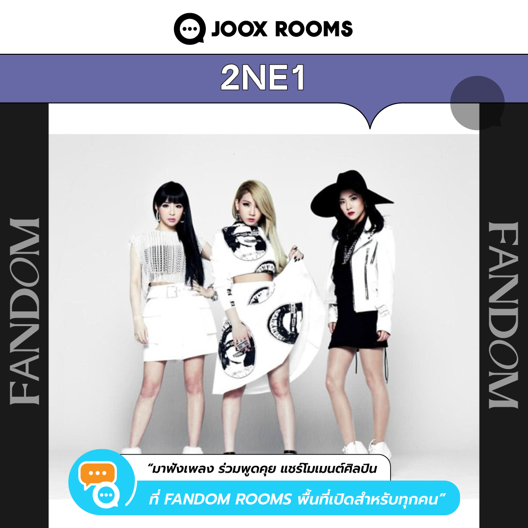 ชวนแฟนๆ ของ "iKON" และ "2NE1" มาร่วมพูดคุย ชิทแชท ทำอีเวนต์ นั่งเล่นกันได้ตามใจใน FANDOM ROOMS 🥰 ใครอยู่ด้อมนี้มาจอยเลย 👀​
​
👉 jooxrooms.onelink.me/mlWI/314bde64​
​
สำหรับด้อมไหนที่อยากจัดกิจกรรมสามารถติดต่อพี่จู๊กซ์เพื่อเป็นแอดมินในห้องได้เลยค่ะ 👑​
​
#มาROOMSกันที่JOOX