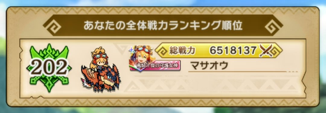 マサオウ 永遠のｍｈｂ Hunterridermasa Twitter