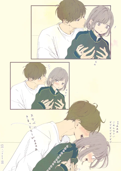 2歳差の幼なじみ:男子一人暮らし編②-12

②-13につづきます🌷 