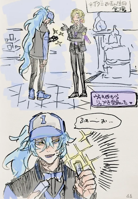 せっかくリップいっだいたので笑

これはユニバの時描けなかったけど、リップ貰ってからためしに塗ってみたら驚きのプルプルさで、流れるように成分を確認するも高級すぎるかヴィ様製作のため成分表記がなくて、え、何入っ出るんだ???ってなるとこまでの一連の動作の妄想らくがき 