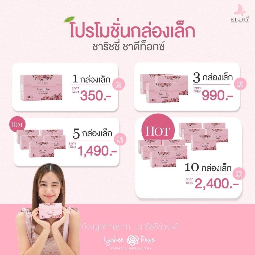 ☆คุ้มสุด☆ 
โปรชาริชชี่แบบจุกๆทั้งกล่องใหญ่/กล่องเล็ก
เหมาะกับผู้ที่ดื่มประจำซื้อตุนไว้ดื่มกันได้ยาวๆหรือแจกจ่ายให้คนที่รักได้ทดลอง เพื่อสุขภาพที่ดีจากภายในค่ะ .. ต้องจัดแล้ว

สนใจสอบถาม/สั่งซื้อ ทักแชท หรือทางไลน์
🛒lin.ee/IyOa258

#ชาริชชี่
#charichy