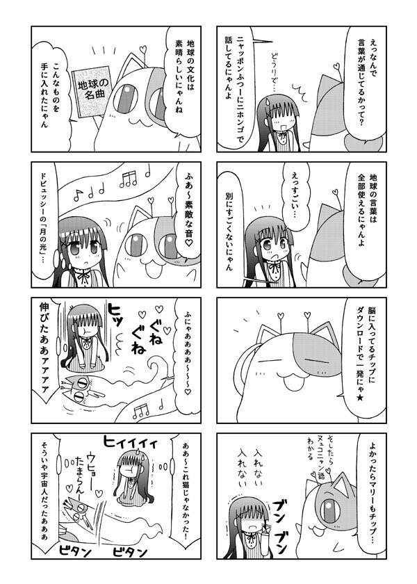 3話目前半、デレ期。
#マンガが読めるハッシュタグ 