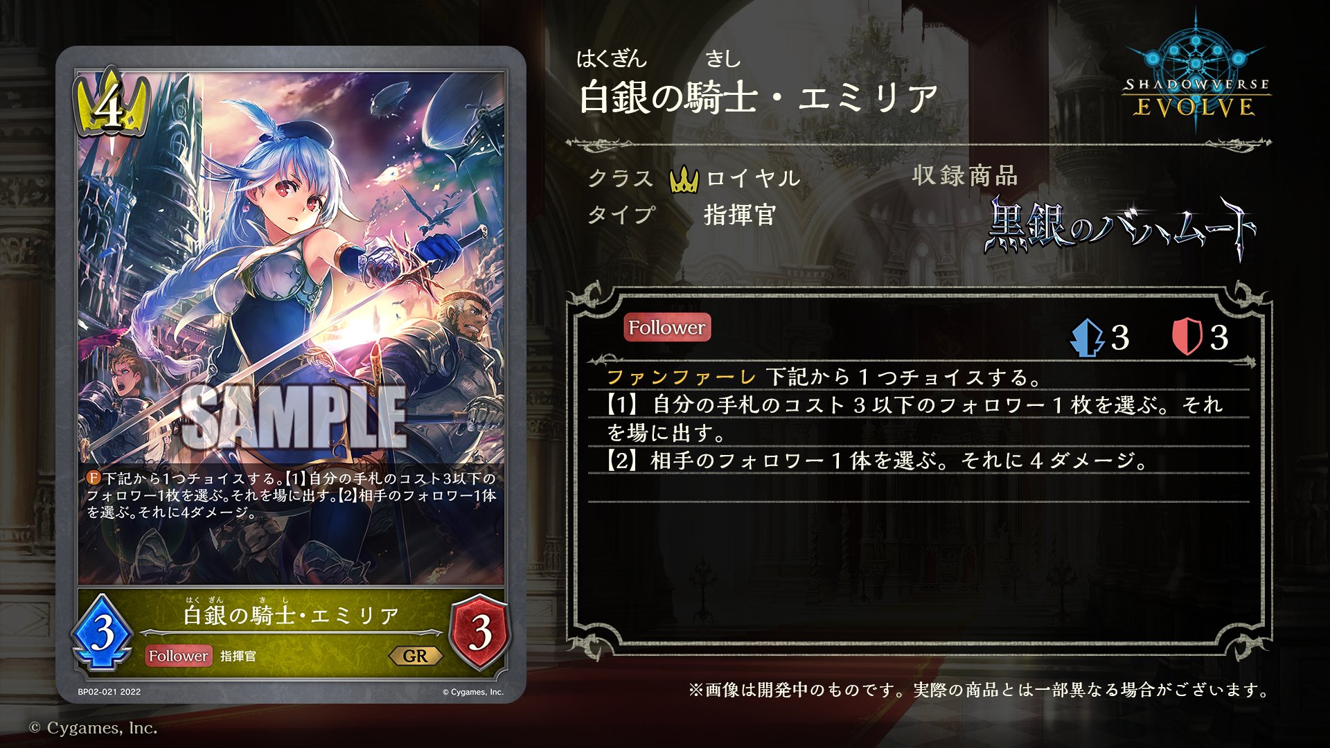 Shadowverse EVOLVE公式アカウント on X: Shadowverse EVOLVE公式アカウント on X: