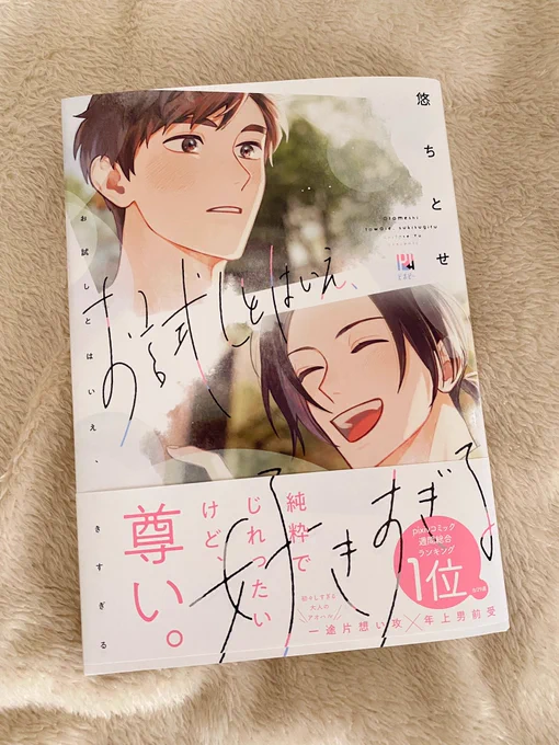 本だ〜〜〜!!🥳🎈 