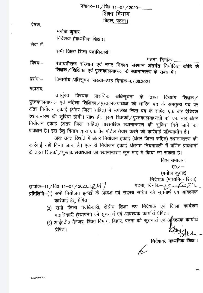 Ajay_BT's tweet photo. @Nawalk7 सर इस पत्र के आलोक मे कहना है कि एक ही नियोजन ईकाई क��� अधीन स्थानांतरण संभव है।
अतः महाशय निवेदन है कि जिला परिषद् शिक्षकों का स्थानांतरण नियोजन ईकाई के अन्तर्गत करने कि कृपा की जाये।🙏 https://t.co/fLeVQsuPzn