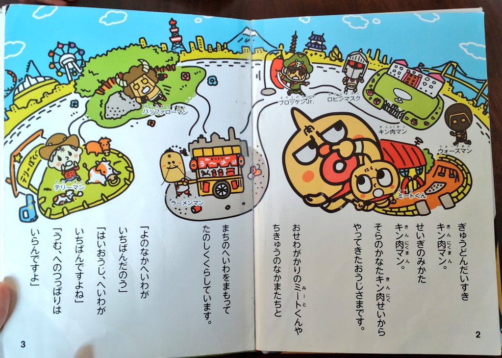 3歳娘が保育園から借りてきた本の内容に狼狽した ちゃんとゆでたまごだwww 子供に聞かれたら答えられない Togetter 3歳娘が保育園から借りてきた本の内容に狼狽した ちゃんとゆでたまごだwww 子供に聞かれたら答えられない Togetter