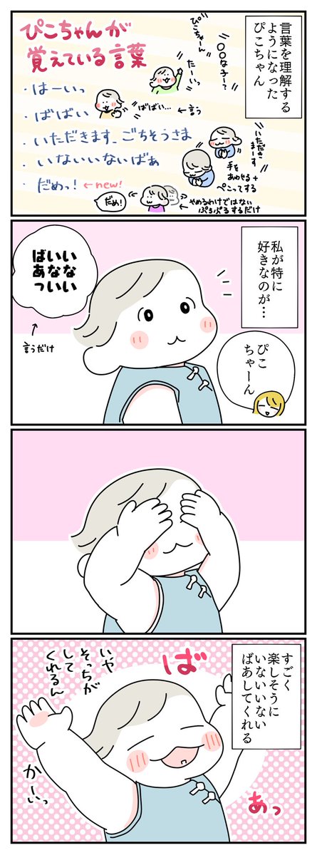 あっ…そっちがやるの?なぴこちゃん
#育児日記#育児漫画 #漫画が読めるハッシュタグ 