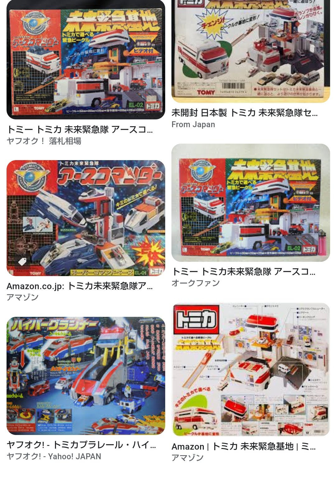 トミカ未来緊急隊 アースコマンダー スーパーコマンドベース トミー 未