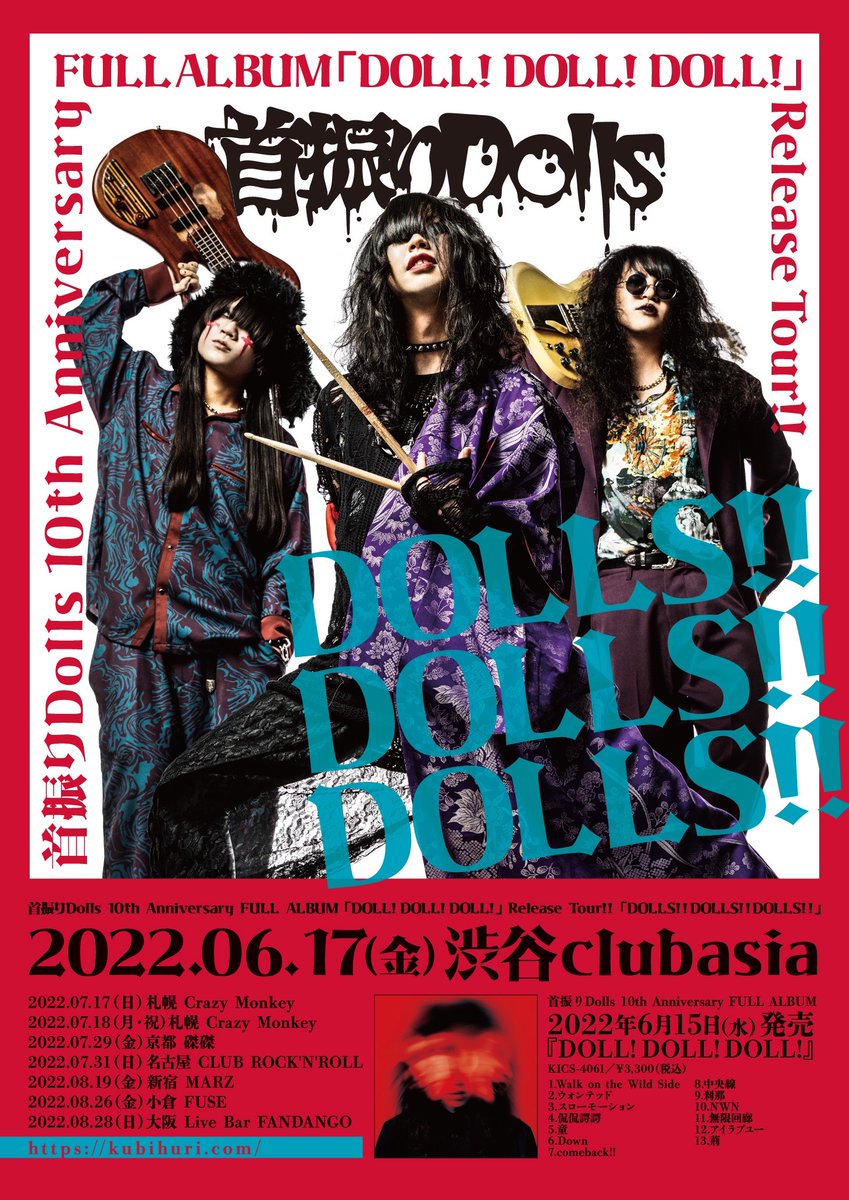 KubihuriDolls's tweet photo. 【遂に明日レコ発！】
『DOLL!DOLL!DOLL!』を多くの人が聴いてくれて、嬉しい声がたくさん届くので我々とても嬉しいです。でもその自信がある一枚が今作。
どうです？生で首振りDollsを感じてみませんか？
まずは明日渋谷clubasia。
最高のロックンロールショーを魅せます。
https://t.co/0GXHtgYLoT https://t.co/Zt4nhiEvAN