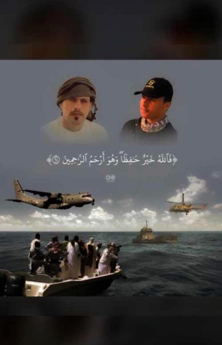 اللهم احفظهم بحفظك التام وارعاهم بعينك التي لا تنام
#انقذو_المفقودين