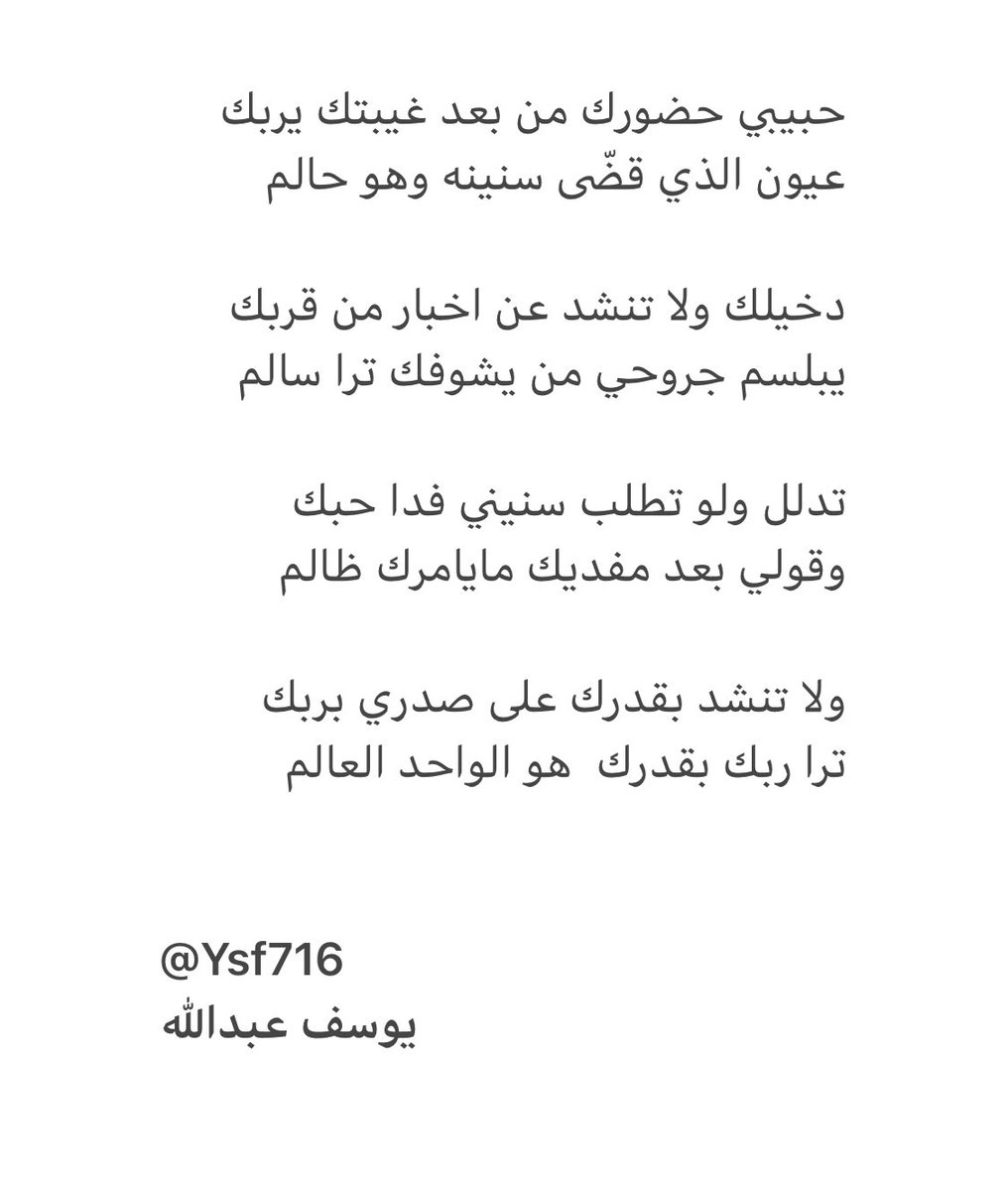 حضورك من بعد غيبتك !