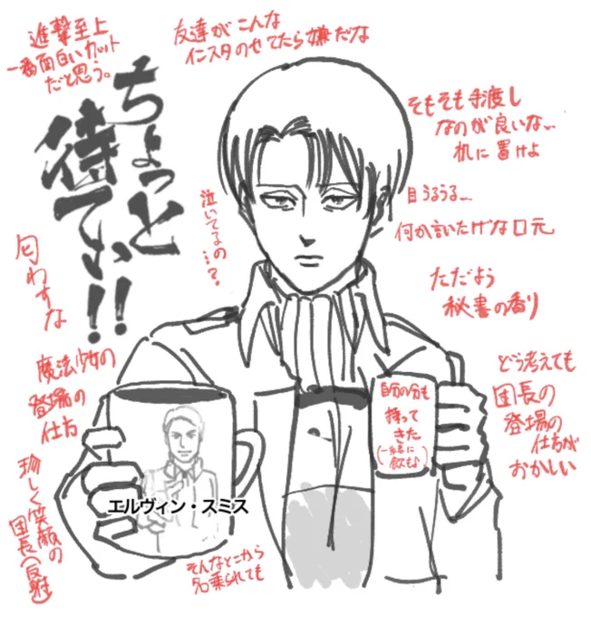 このカットまじで何なの?史上最高に面白いと思う 