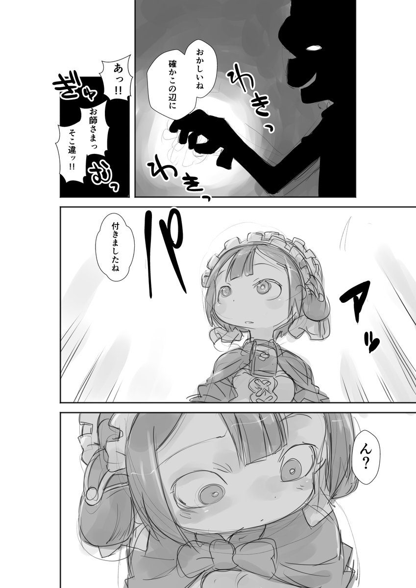 節電家庭

【再】偏愛メイドイン妄想アビス漫画210【掲載】

#メイドインアビス  #miabyss
#マルルク #Marulk
#オーゼン #Ozen 