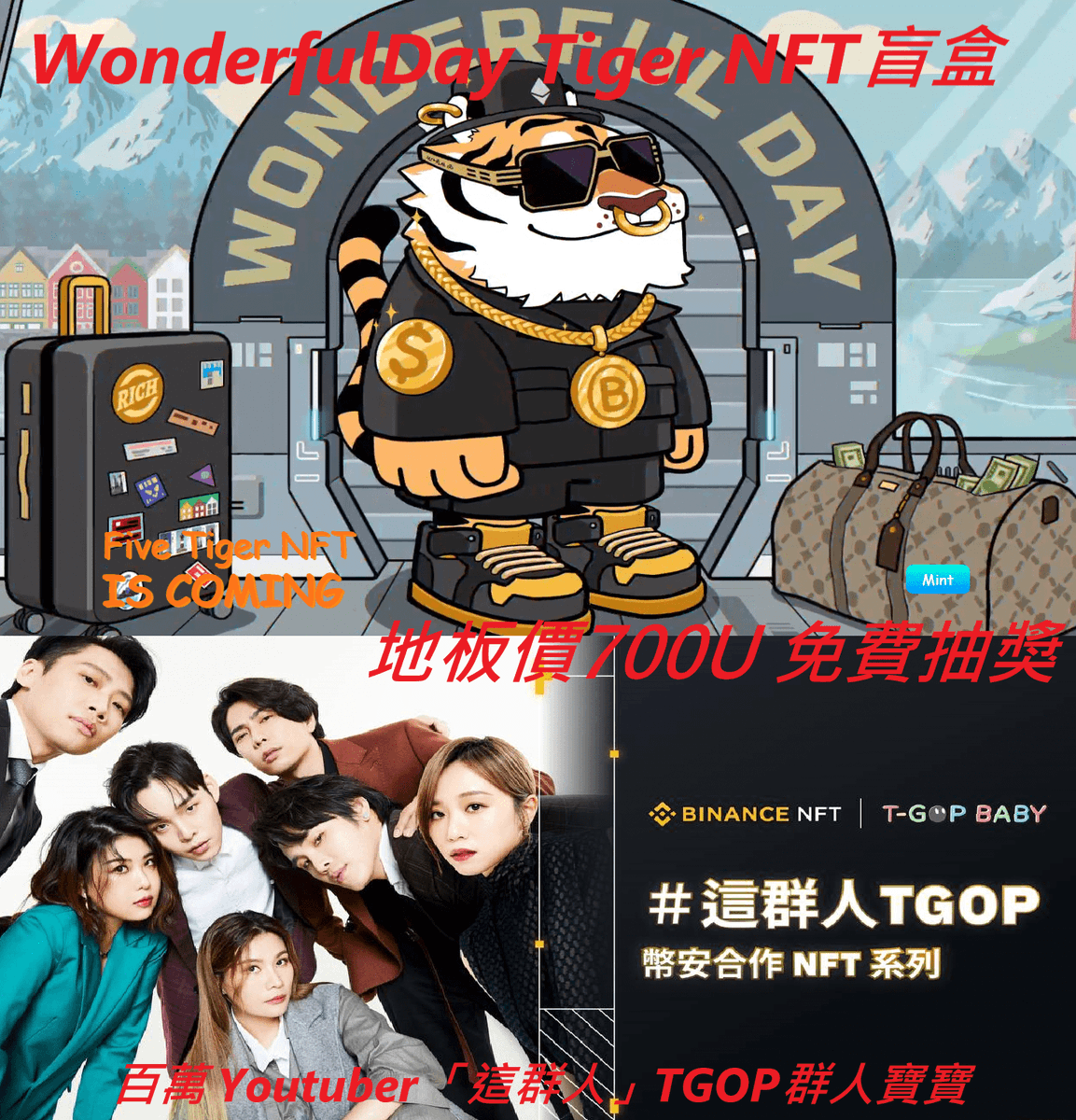 GigQp's tweet photo. 6/17(五)晚上9點 瘋狗YT感謝祭直播
這次的獎品非常豐富
保證有20位不同的幸運兒會中獎
獎品類別:
1.WonderfulDay Tiger NFT盲盒 地板價700U*1
2.百萬 Youtuber「這群人」TGOP群人寶寶NFT*2
3.BIBIT 全套周邊*3
4.BYBIT 14天VIP體驗卡*3
5.超過10個50U紅包 https://t.co/Xm0t4PcWlC