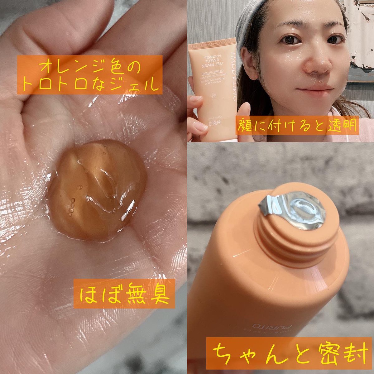 sun_1025_rn's tweet photo. PURIOのハイドロップスイートジェルマスク✨肌のキメが整うから朝使用がオススメ！メイクノリが良くなるよ♡

#PURIO #韓国スキンケア #ハイドロップスイートジェルマスク #pr https://t.co/sOFQycQBLX