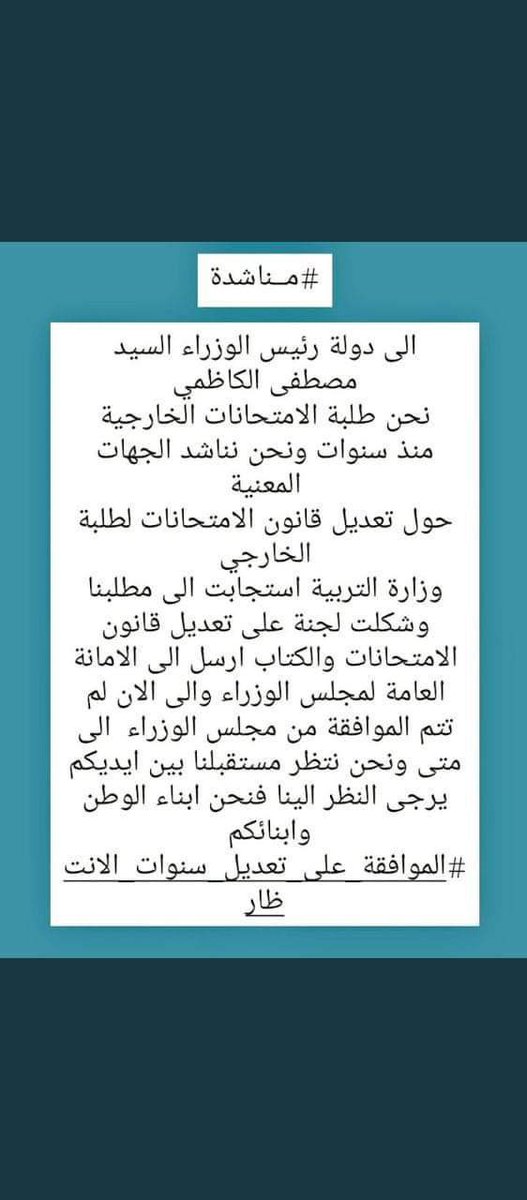 h3odd's tweet photo. #سنوات_الانتظار_لطلبه_الخارجي https://t.co/JR1hURNzn4