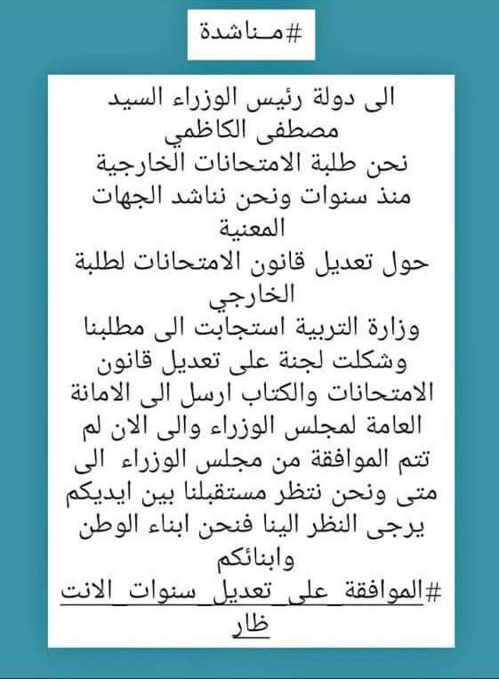 h3odd's tweet photo. الو عماد انه للعراقيين😂 #سنوات_الانتظار_لطلبه_الخارجي https://t.co/vturfyIDRm