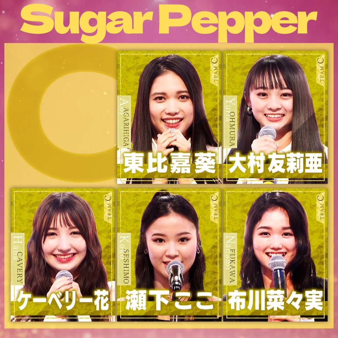 iCONZ_GirlsGroup グループ紹介】 🍬#SugarPepper 安定したダンスや歌