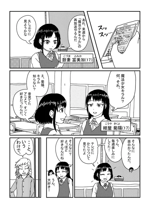 一部修正版です。 バトル漫画を描きたいので描きました。 1/5