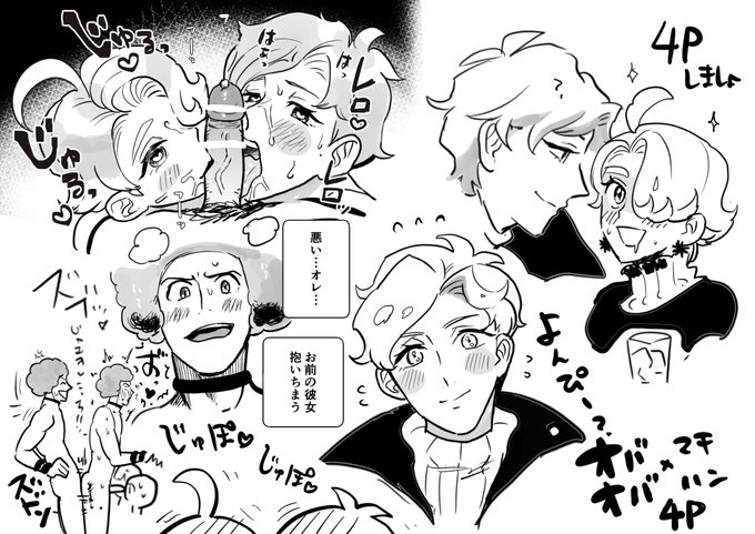4P描いたら続きの絵いただきました❗️コマハン𓂺オーバ𓂺オーバという豪華セット…コマキにより開発済みのオーバによるオバハンのオーバのスパンキング‼️LOVEな合作ありがとうございます💕💞 