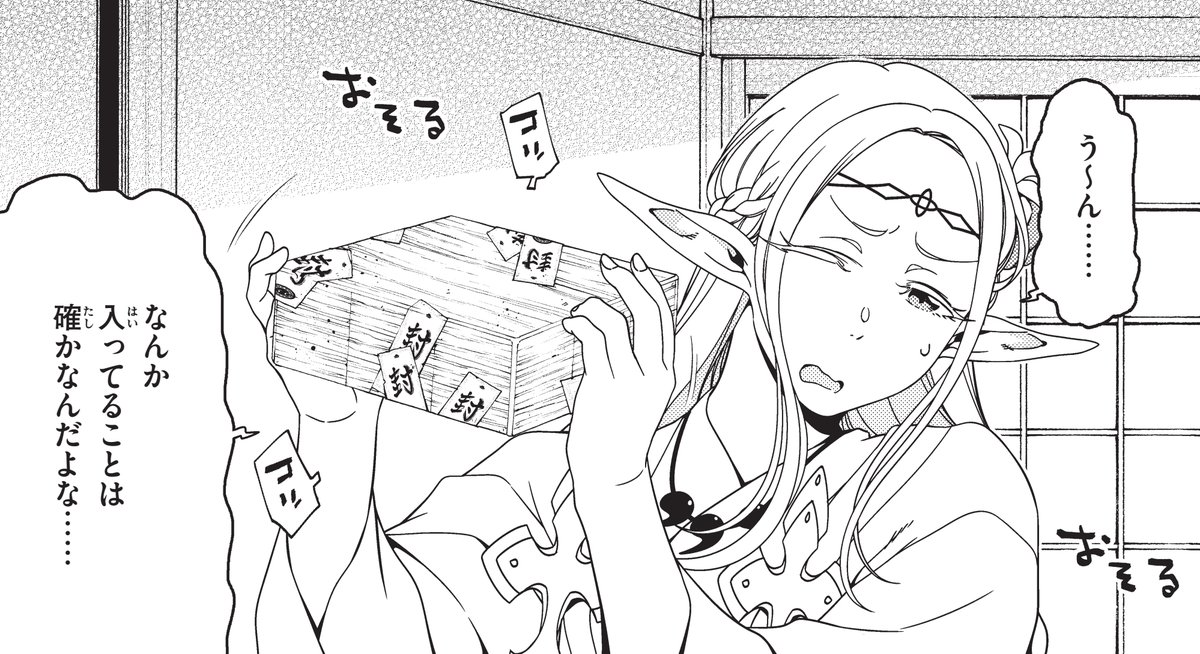 マガジンエッジ7月号、表紙を描かせて頂きました…!
今回は古い箱が開かないけど、箱の中身が気になって気になって仕方ないエルフのはなし。よろしくお願いいたします! https://t.co/iWllJUzk7f 