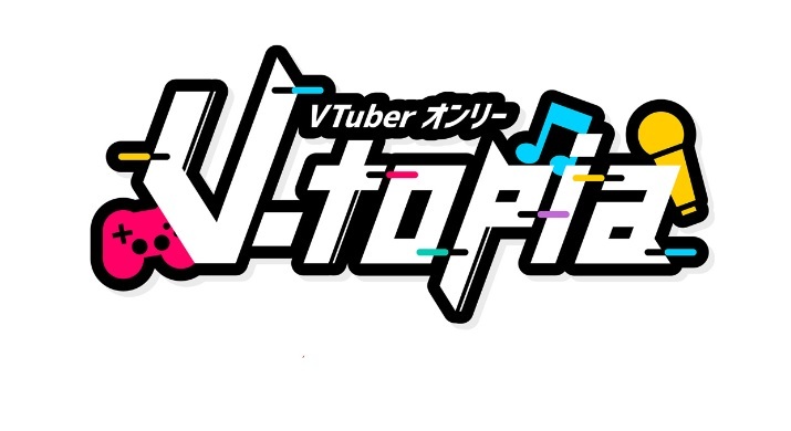 📣会場全体数拡大、お申込受付中❣️
2022年7月31日(日) 会場：東京都内某所

【V-topia】『V●uber全般』オンリー
　∟youyou.co.jp/only/vtuber/1/…

※サイトはパスワード認証制となります
サークル・一般共にコスプレ🆗
締切は2022年7月4日（月）23：59です📝
皆様のご参加をお待ちしております✨🖥️✨