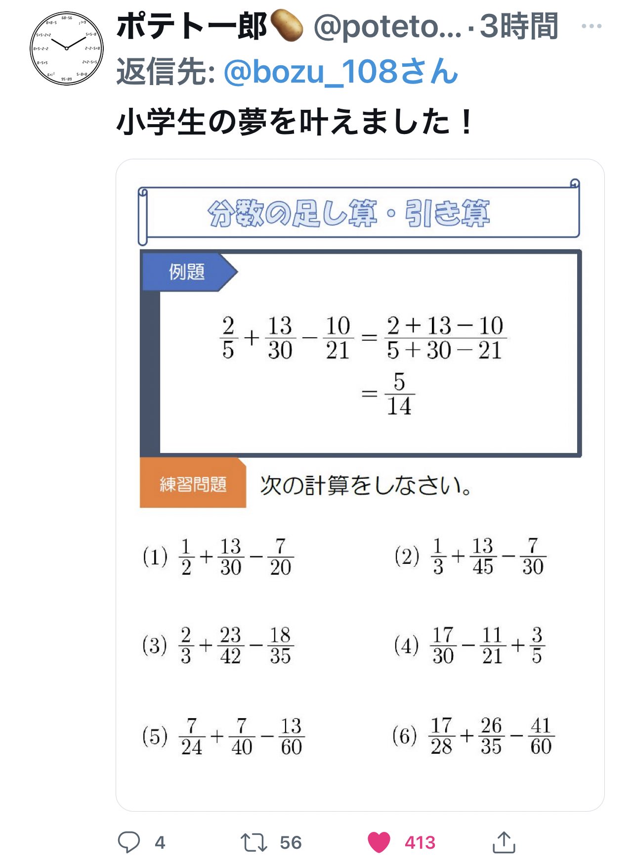 坊主 数学の面白いネタ募集選手権 最優秀賞 T Co Nqygxa9yo5 Twitter