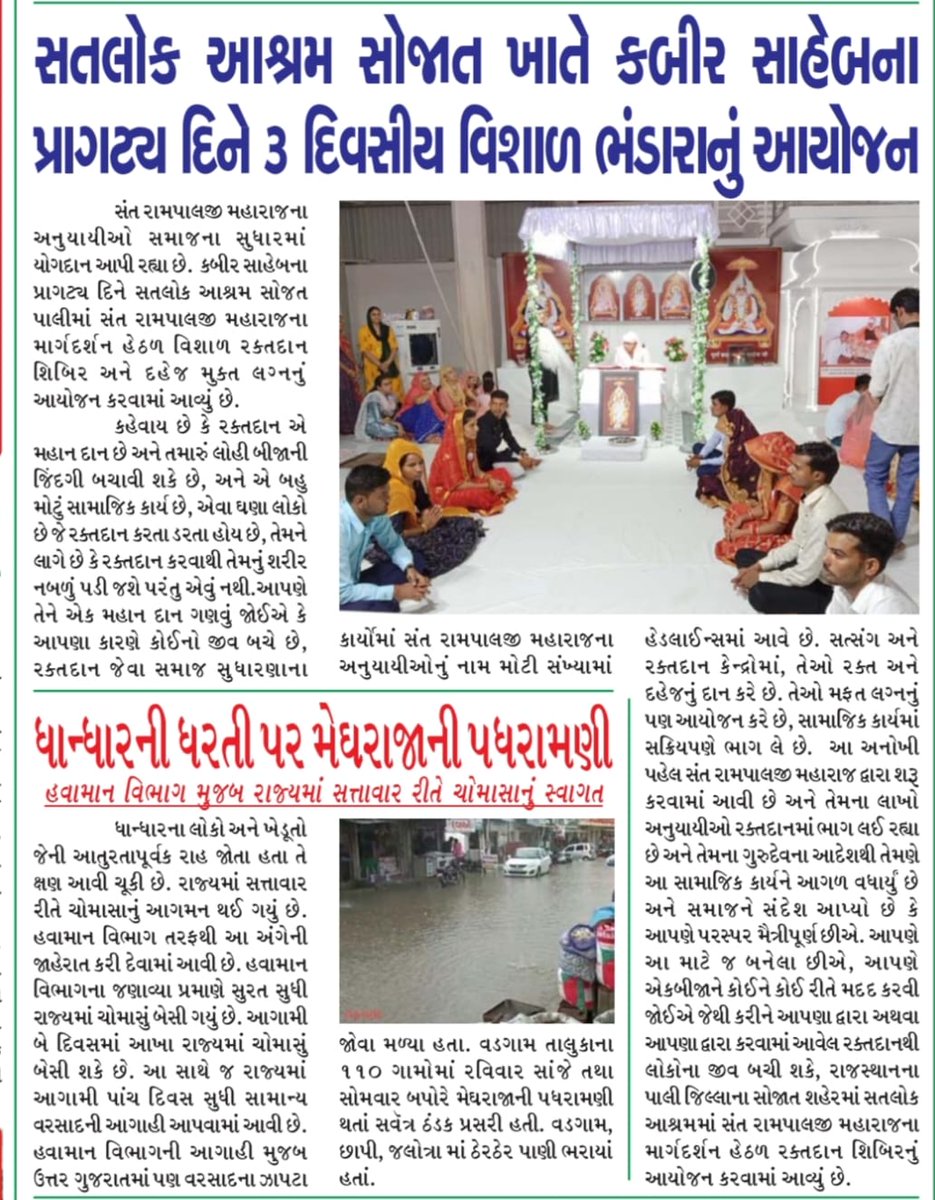 RampalV06807859's tweet photo. @mukeshVaghelaJi @1stIndiaNews https://t.co/LyniZzB6Y5