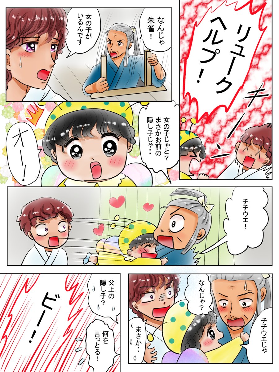 昨日描いた絵です( ゜Д゜)
恋の魔法とおまじない700-7ラフ、691-2完成、イラストACさん素材ちびモブ会社員文字付分、かぐや姫追加分 