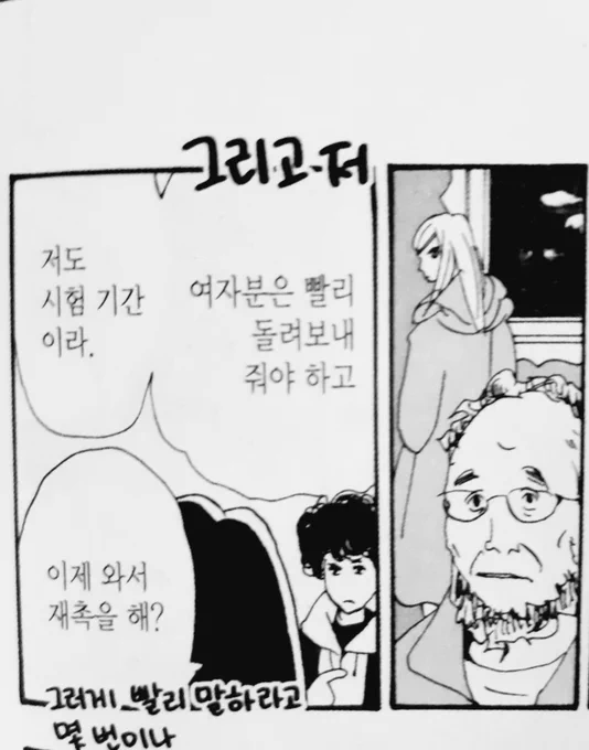 미스터리라 하지 말지어다 매력 포인트

다 죽여버리겠다고 하고 있는데 집보내 달라고 하는 주인공

다 죽여버리겠다고 난리치더니 끝날때쯤 남 사연 들어주고 수다떨면서 훈수 던지고 있는 범죄자들 