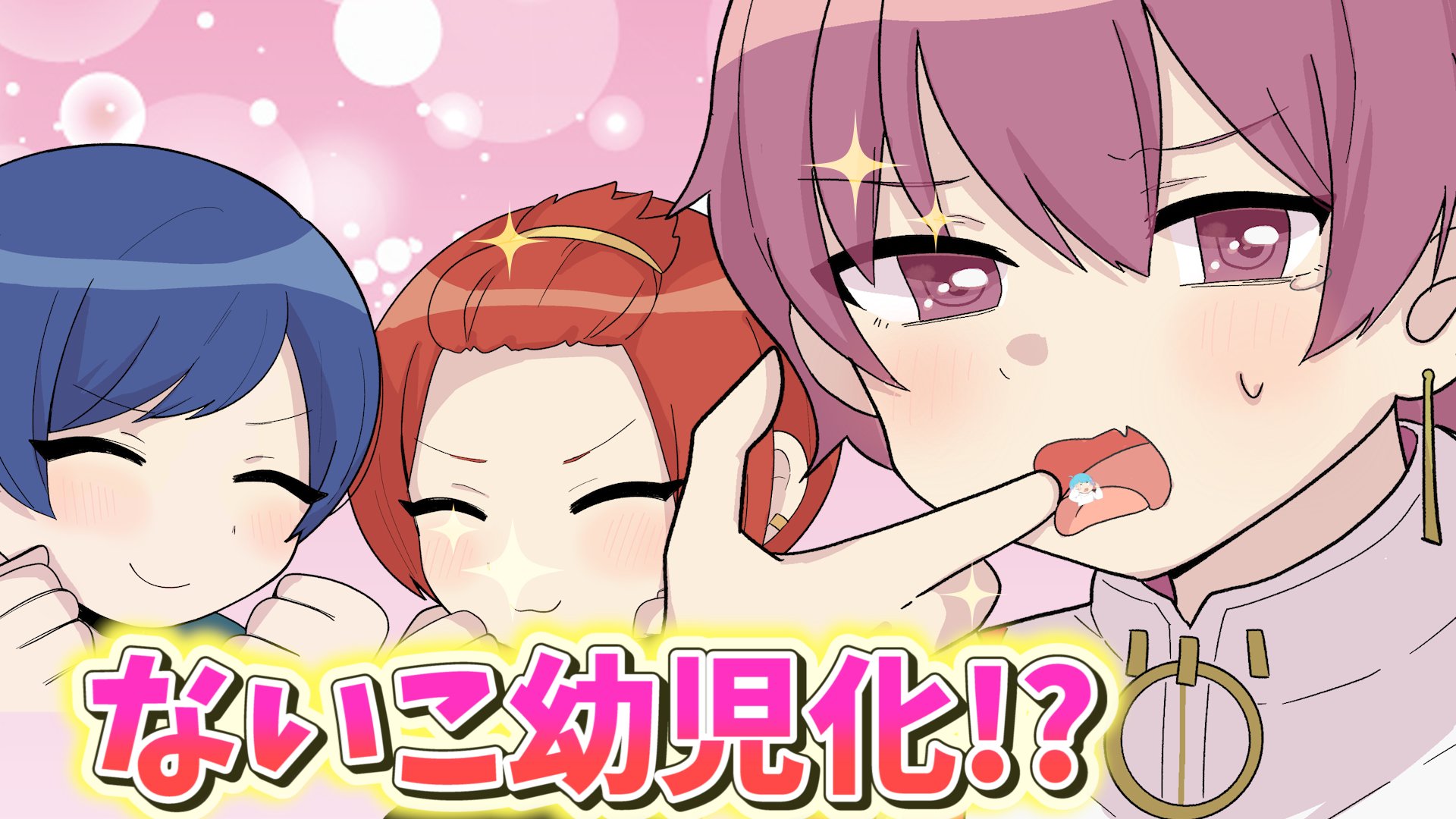 ないこ🎲いれいす『歌い手社長』発売中！ on X: 