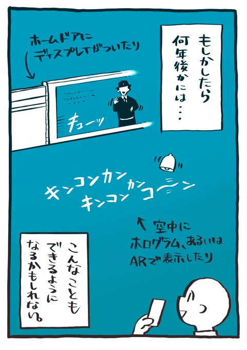 (3/3)
今回のエキマトペ公開期間は6/15〜12/14! 