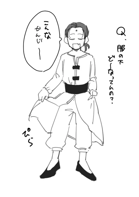 男弓使いの服 