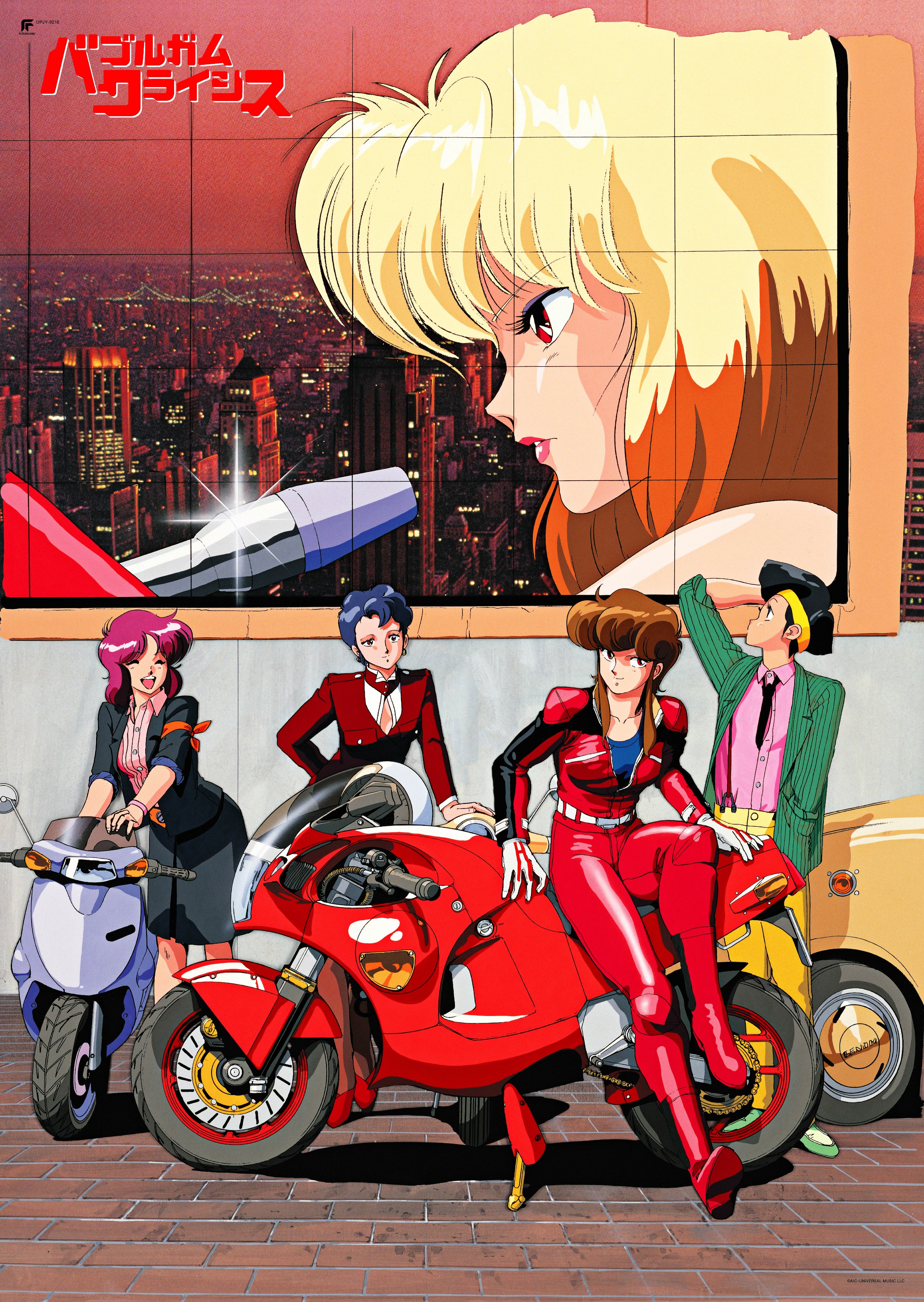 帯付き OST/バブルガム・クライシス6 大き RED EYES/UNIVERSAL 帯付き OST/バブルガム・クライシス6 大き RED EYES/UNIVERSAL