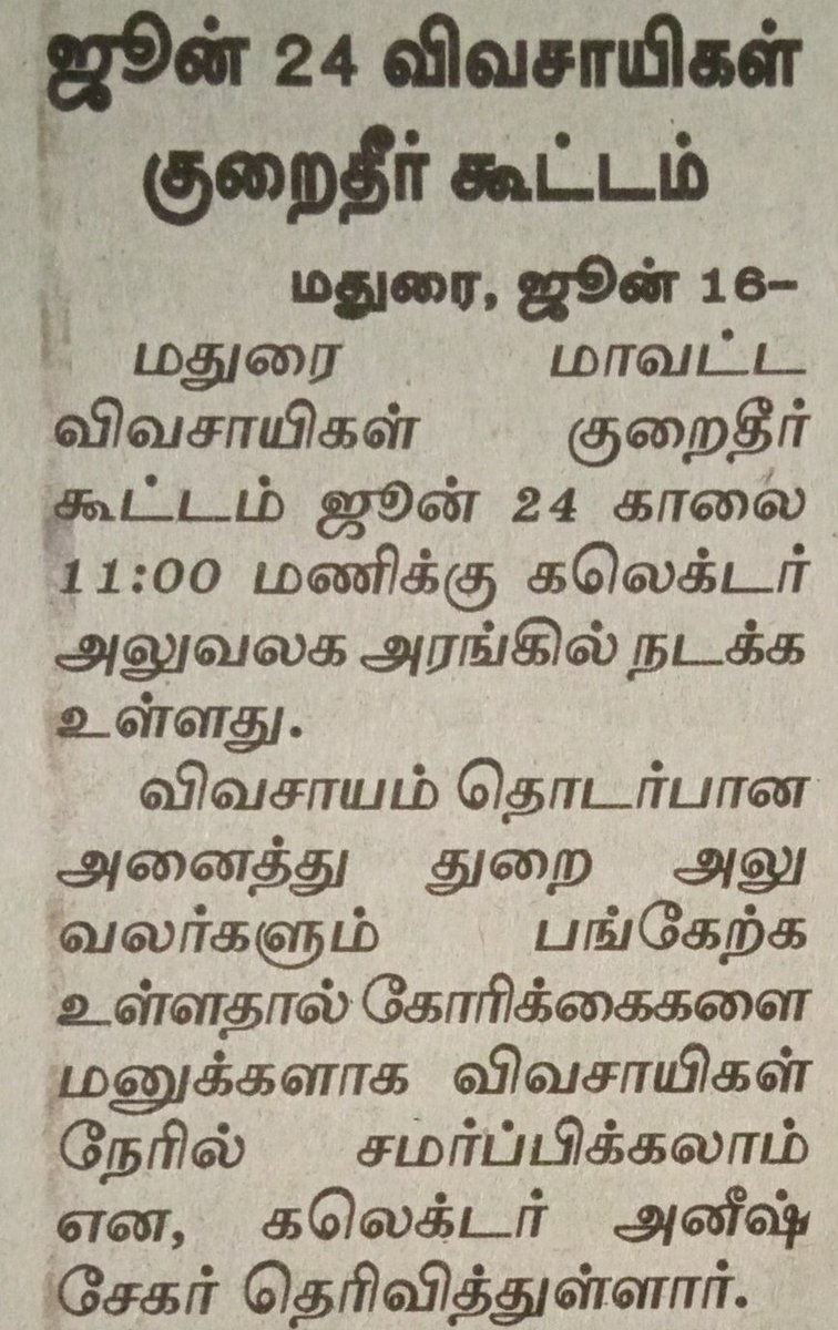 maduraidir's tweet photo. https://t.co/pE6KGIdLQb