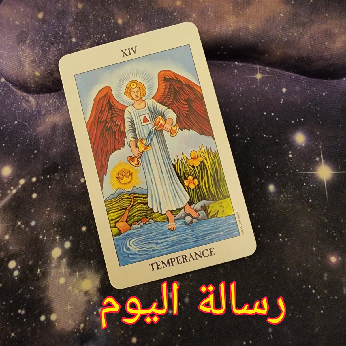 noorfarajtaro's tweet image. حان الوقت للسماح لقوةالحياةبالتدفق من خلالك دون قوةأو مقاومةمنك اوحواجزاو افكارفقط خليك في طاقةالسماح,اسمح للطاقةان تتدفق من خلالك كسريان نهرجميل وأبشربعدذلك بالفرج
نيةاليوم,كل ماتجلبه هذه البطاقةوالملاك الي فيها والسريان أسمح لنفسي باستقبالةوكيف ممكن تتحقق رغبةقلبي بكل سهولةويسر