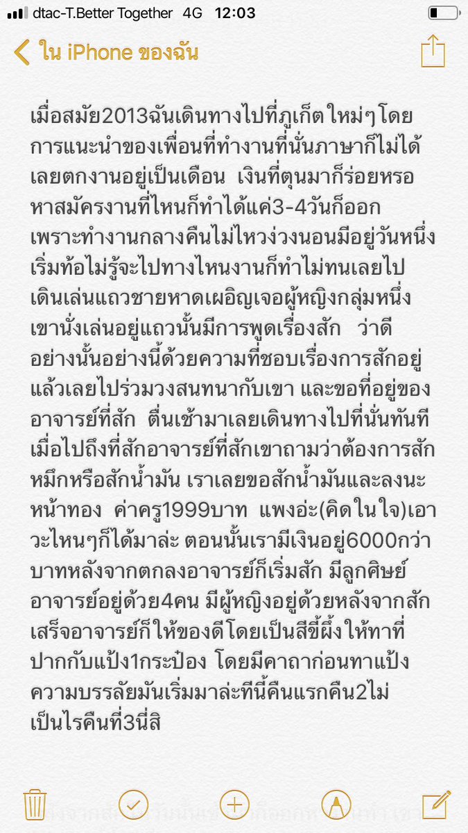 auanggm's tweet image. มูผิด ชีวิตเปลี่ยน ประสบการณ์ของผู้หญิงคนนึงจากการบูชาสีผึ้ง #สายมู
