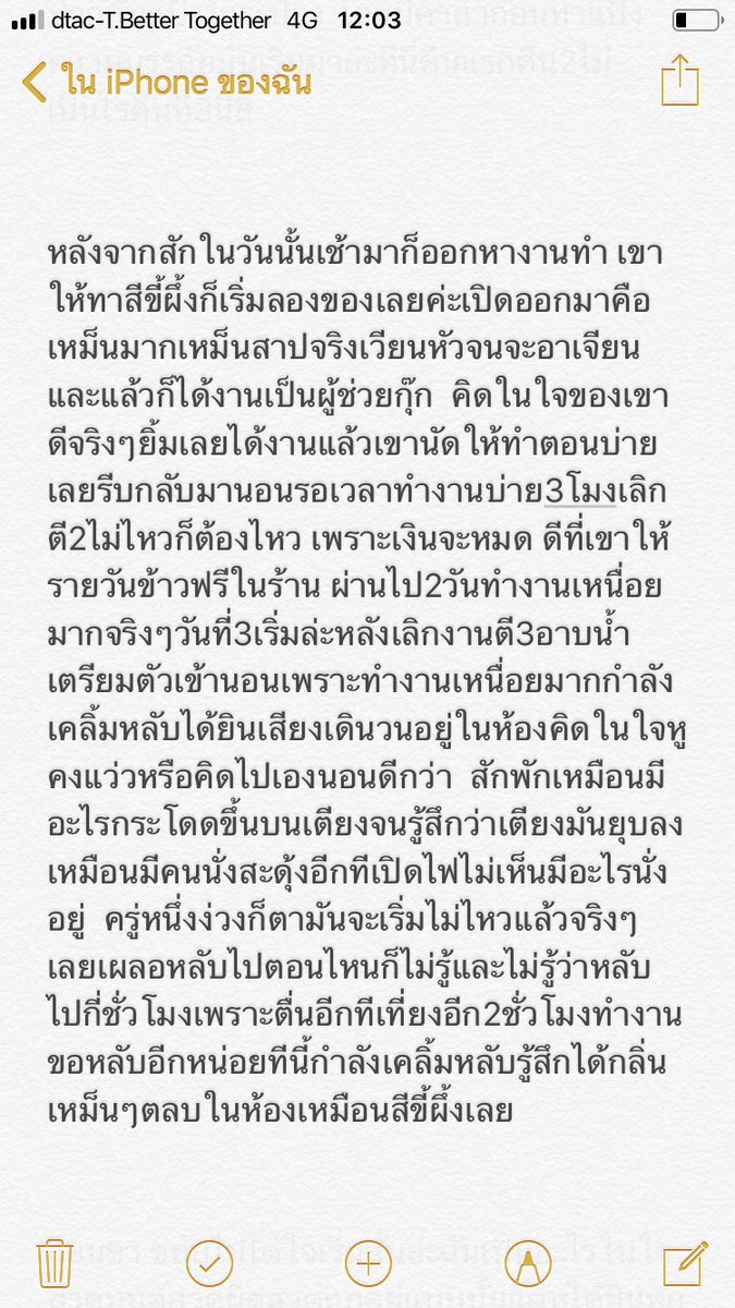 auanggm's tweet image. มูผิด ชีวิตเปลี่ยน ประสบการณ์ของผู้หญิงคนนึงจากการบูชาสีผึ้ง #สายมู