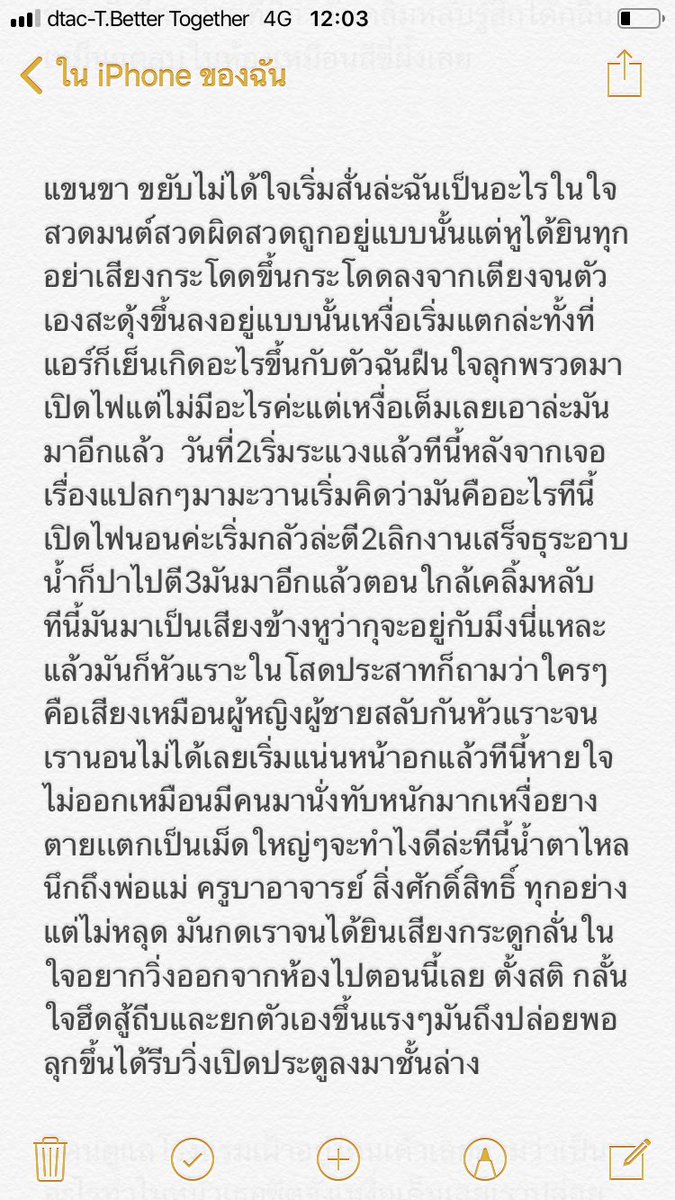 auanggm's tweet image. มูผิด ชีวิตเปลี่ยน ประสบการณ์ของผู้หญิงคนนึงจากการบูชาสีผึ้ง #สายมู