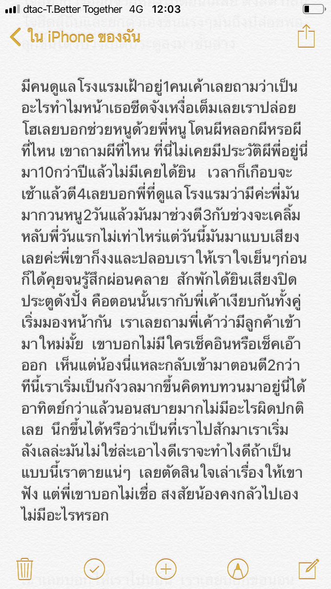 auanggm's tweet image. มูผิด ชีวิตเปลี่ยน ประสบการณ์ของผู้หญิงคนนึงจากการบูชาสีผึ้ง #สายมู