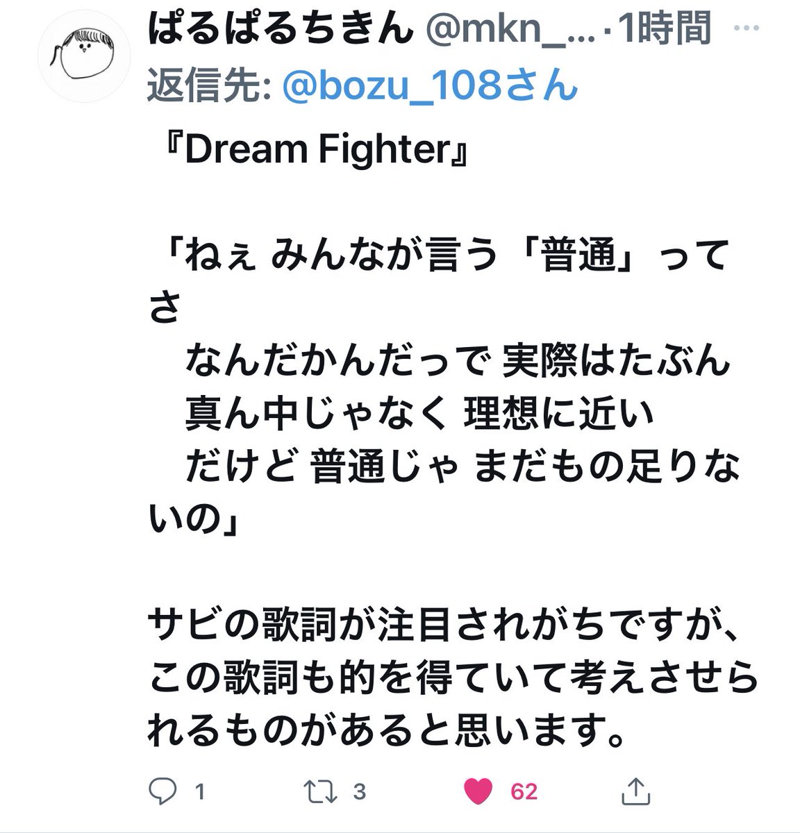 bozu_108's tweet photo. Perfumeの天才過ぎる歌詞選手権

最優秀賞、金賞、入選、入選 https://t.co/IuP3p5hmzF