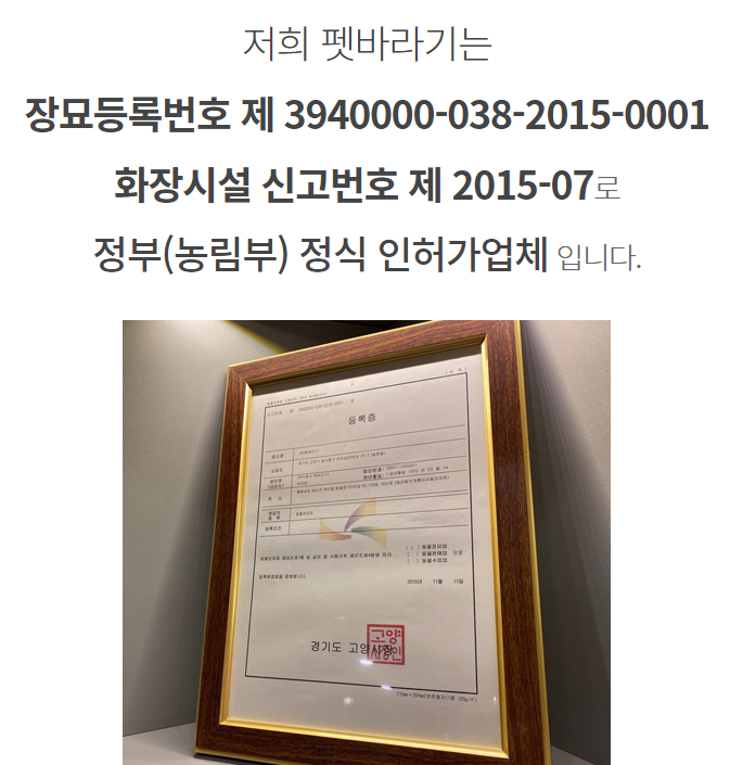 1059ii's tweet photo. 저런 개싹바가지 불법업체 말고 정식 등록된 펫바라기 추천합니다,, 가격 홈페이지에 다 나와있고 부과세 없고 다들 친절하십니다,,  , 저희 갱얼쥐도 여기서 장례 했습니다, ,, https://t.co/nVZ2ZVkXID