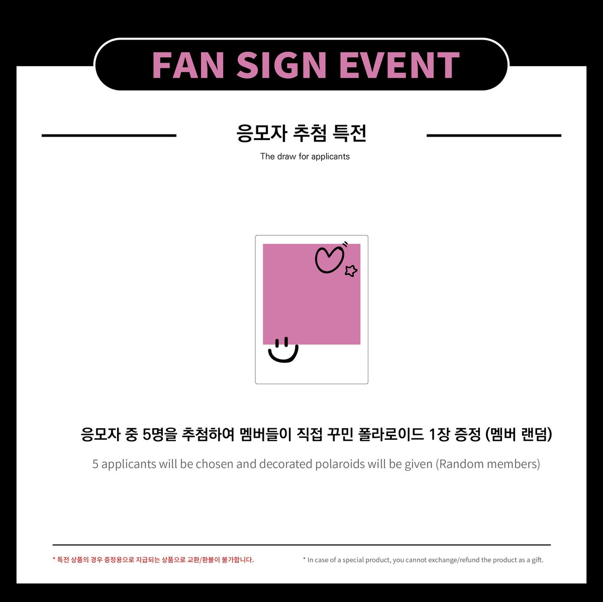 EVERLINESHOP's tweet photo. 🌸에버라인 X 우아! 대면 팬사인회 공지
🌸EVERLINE X woo!ah! FAN SIGN EVENT

✔ 응모 기간: 6/16(THU) PM 5:00 ~ 6/18(SAT)
PM 9:00 (KST)
✔ 이벤트 일시: 6/19(SUN) PM 3:00
✔ 응모 링크: https://t.co/A8Xb5gTteY

#우아 #wooah #에버라인 #EVERLINE https://t.co/YeiAfPLJo7