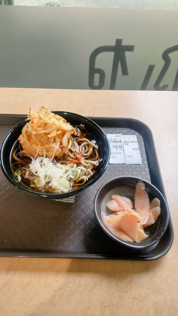 治部 じぶのすけ S Tweet いわふねフルーツパークで頂く 味彩かきあげそばに 岩下の新生姜をトッピング 小皿の岩下の新生姜を自分で乗せるのが楽しみ 栃木市 いわふねフルーツパーク 岩下の新生姜トッピング Trendsmap