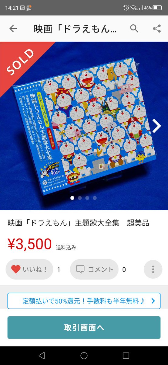 映画 ドラえもん うたの大全集 クリアファイル 激安特価品 うたの大全集 映画 ドラえもん うたの大全集 クリアファイル 激安特価品 うたの大全集