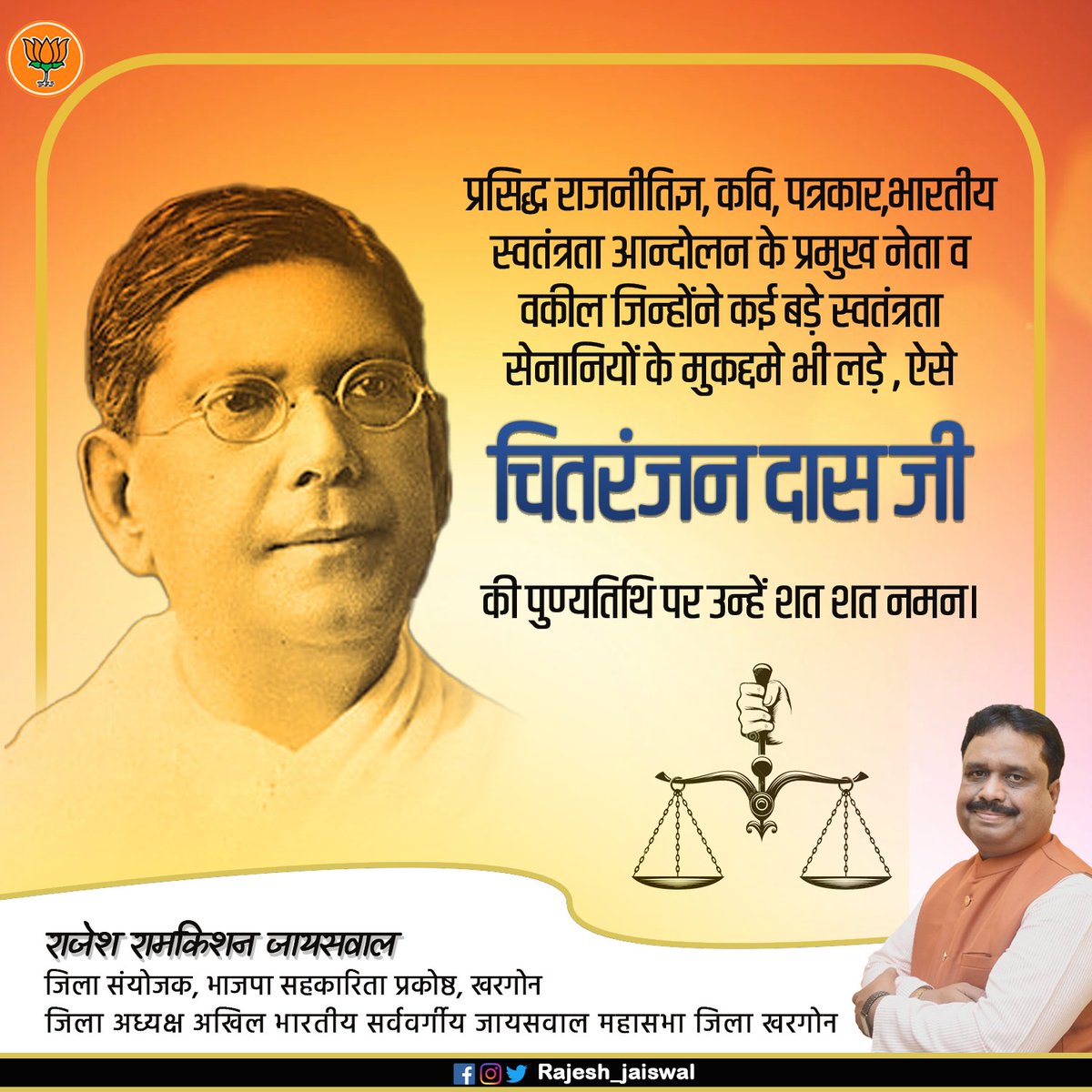 Rajesh Jaiswal (@rajeshrj_bjp) on Twitter photo 