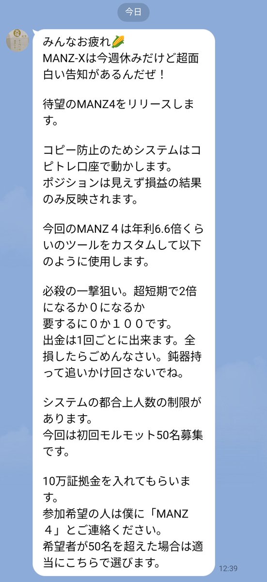 hanbe_fx's tweet photo. ワシが何度もタグ付けしてツイートしとるやろダボが😠

こんなもん飛ばして終わりやで😂

#卍會
#FXPD https://t.co/dVPt2egVjf